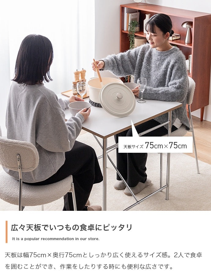 ダイニングテーブル 幅75cm 正方形 一人暮らし向け コンパクト設計 異素材ミックス メラミン天板 スチール脚