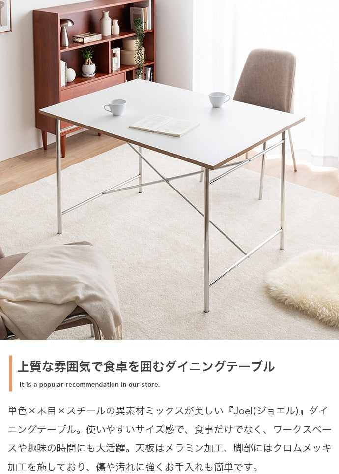ダイニングテーブル 幅120cm 長方形 2人用-4人用 異素材ミックス メラミン天板 スチール脚 クロスバー構造
