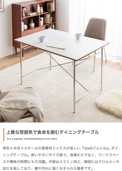 ダイニングテーブル 幅120cm 長方形 2人用-4人用 異素材ミックス メラミン天板 スチール脚 クロスバー構造