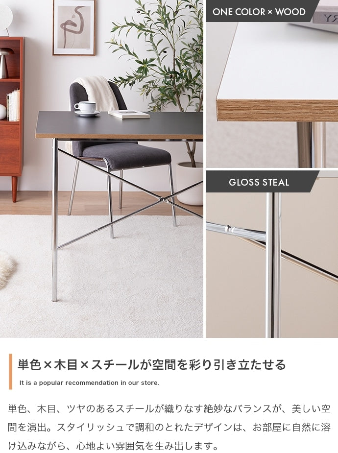 ダイニングテーブル 幅120cm 長方形 2人用-4人用 異素材ミックス メラミン天板 スチール脚 クロスバー構造
