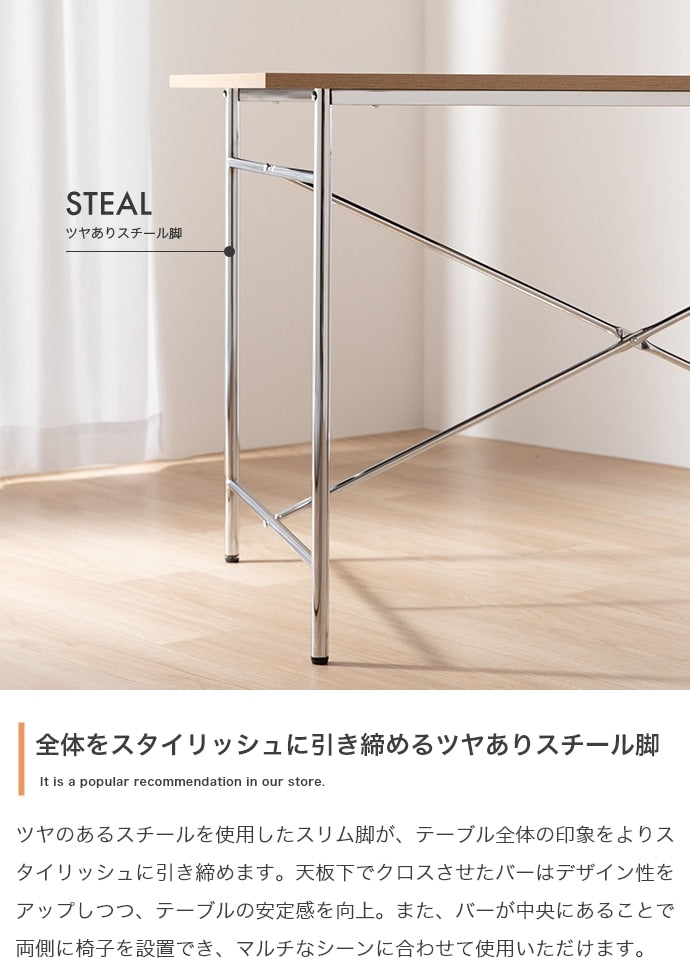 ダイニングテーブル 幅120cm 長方形 2人用-4人用 異素材ミックス メラミン天板 スチール脚 クロスバー構造