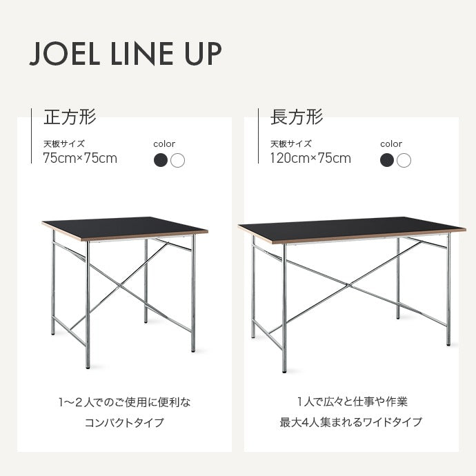 ダイニングテーブル 幅120cm 長方形 2人用-4人用 異素材ミックス メラミン天板 スチール脚 クロスバー構造