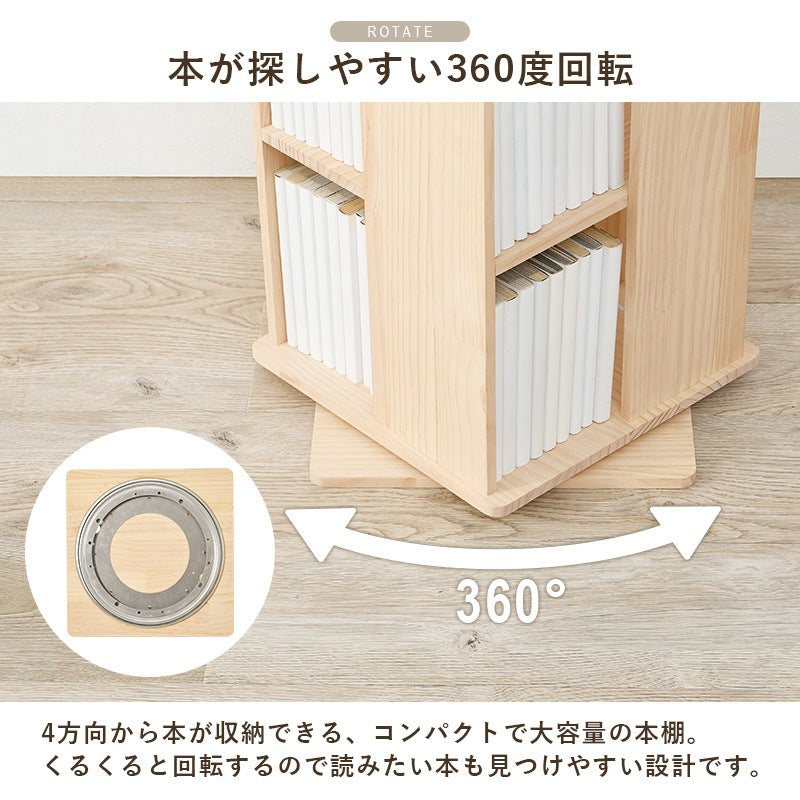 本棚 回転ラック 3段 360度 天然木パイン材 DIY 大容量収納 完成品 コミック