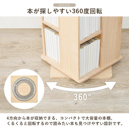 本棚 回転ラック 3段 360度 天然木パイン材 DIY 大容量収納 完成品 コミック