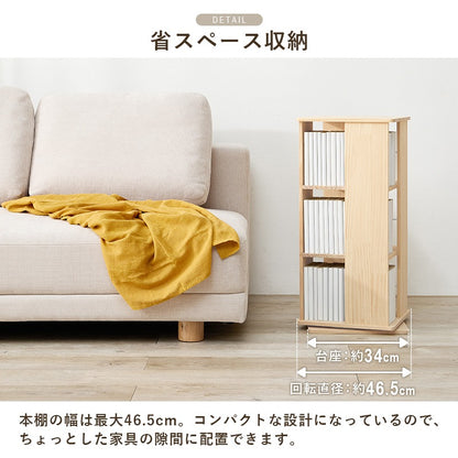 本棚 回転ラック 3段 360度 天然木パイン材 DIY 大容量収納 完成品 コミック