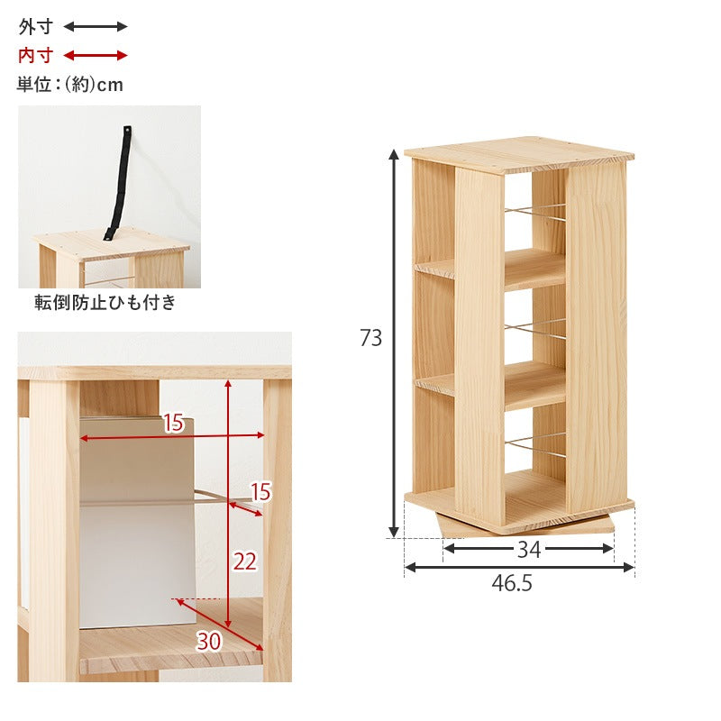 本棚 回転ラック 3段 360度 天然木パイン材 DIY 大容量収納 完成品 コミック