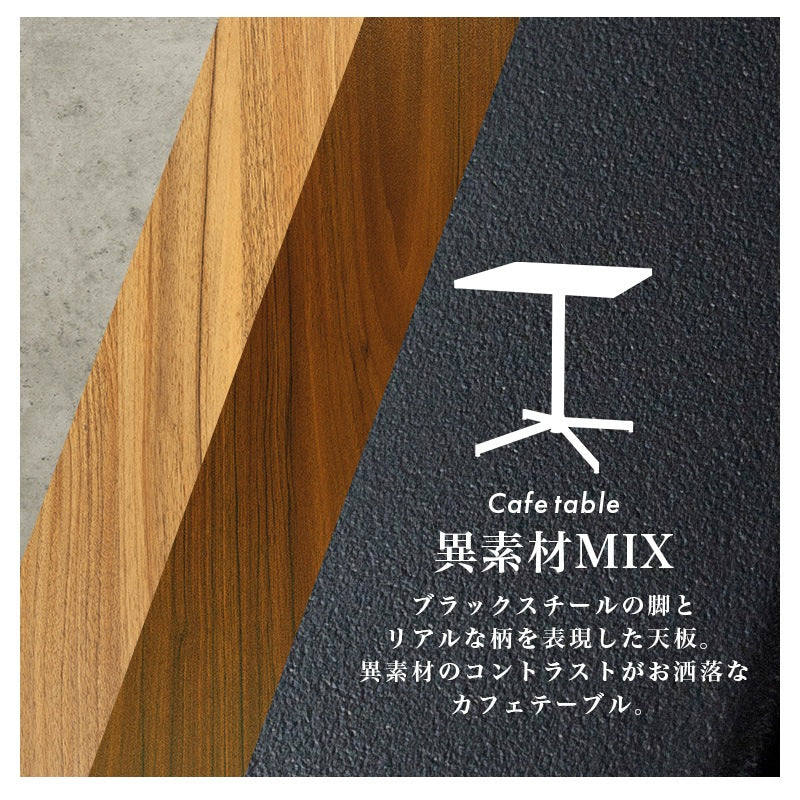 カフェテーブル 幅60cm 正方形 スチール脚 コンパクト 一人暮らし おしゃれ ダイニング