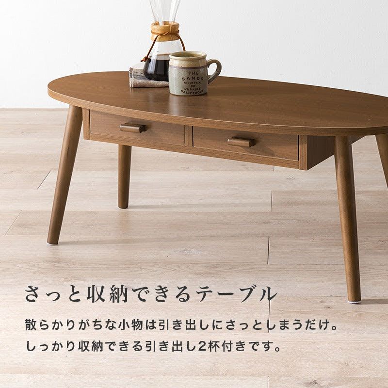 センターテーブル 楕円形 幅90cm 両面引き出し 天然木脚 コンパクト ワンルーム 一人暮らし