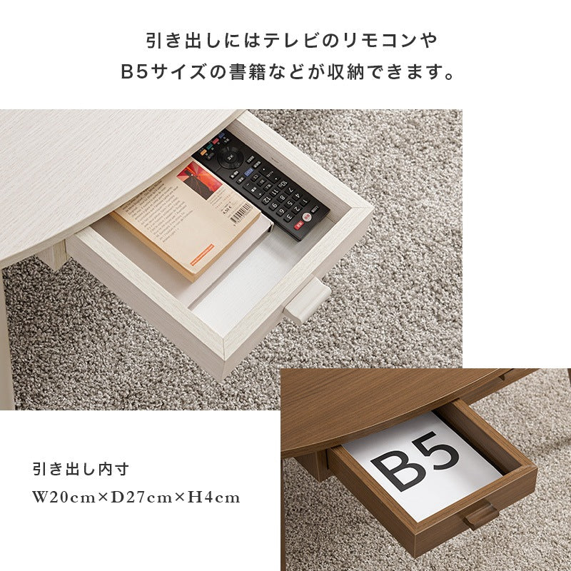 センターテーブル 楕円形 幅90cm 両面引き出し 天然木脚 コンパクト ワンルーム 一人暮らし