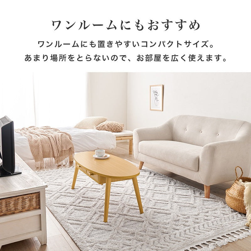 センターテーブル 楕円形 幅90cm 両面引き出し 天然木脚 コンパクト ワンルーム 一人暮らし