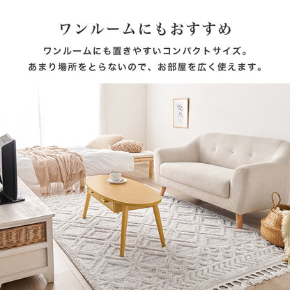 センターテーブル 楕円形 幅90cm 両面引き出し 天然木脚 コンパクト ワンルーム 一人暮らし