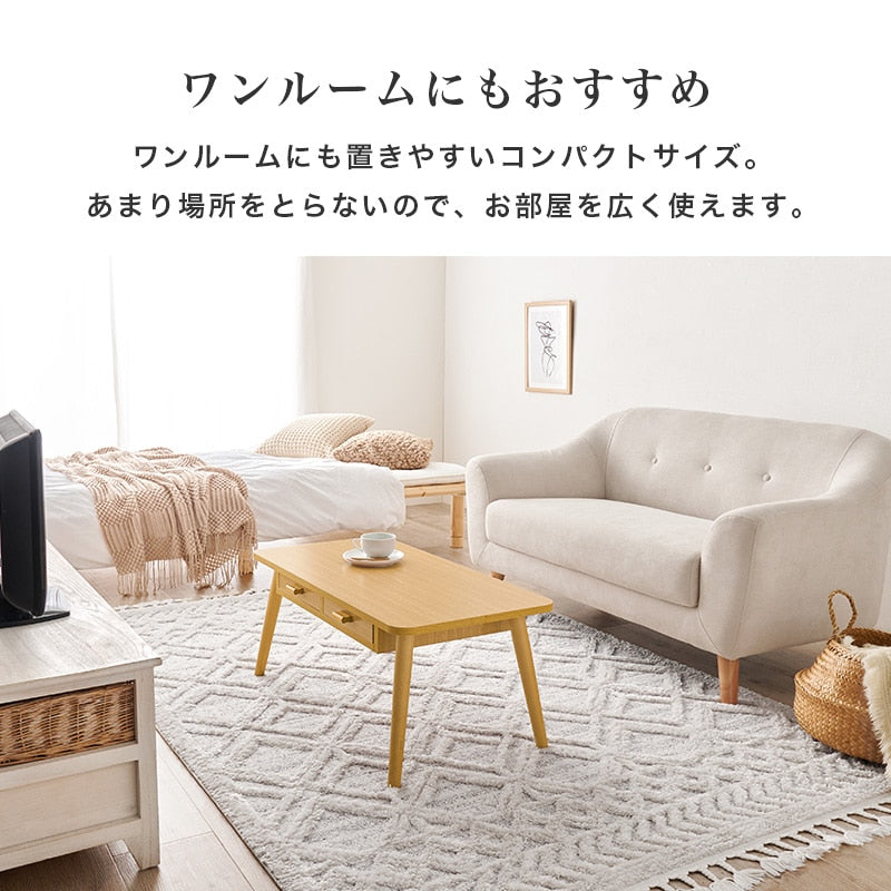 センターテーブル 幅80cm 両面引き出し 天然木脚 コンパクト ワンルーム 一人暮らし