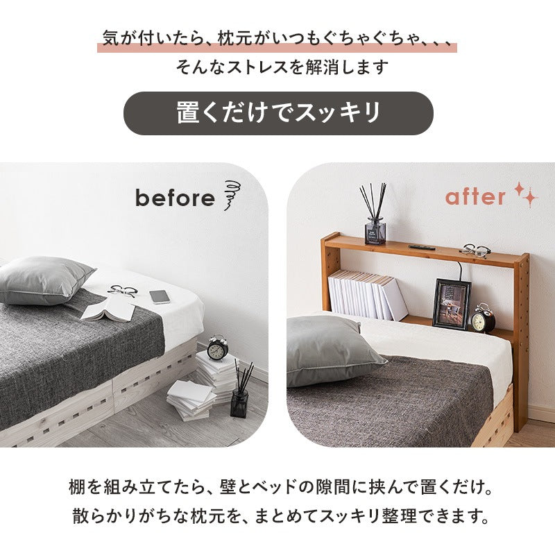 ヘッドボード セミシングル 後付け 高さ調整 コンセント付き 隙間収納 パイン材 後付け可能