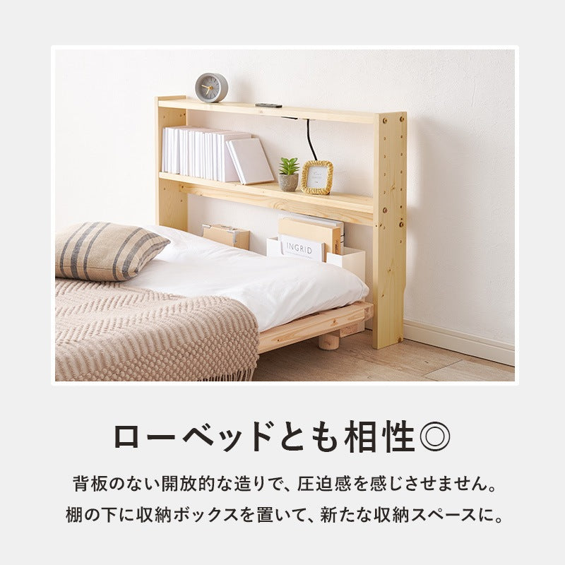 ヘッドボード セミシングル 後付け 高さ調整 コンセント付き 隙間収納 パイン材 後付け可能