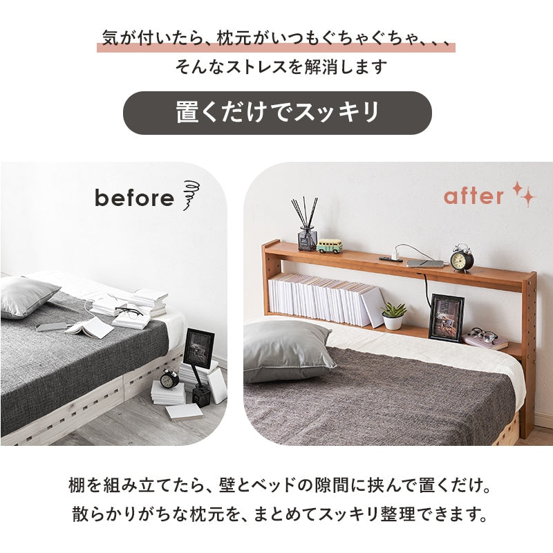 ヘッドボード セミダブル 後付け 高さ調整 コンセント付き 隙間収納 パイン材 後付け可能