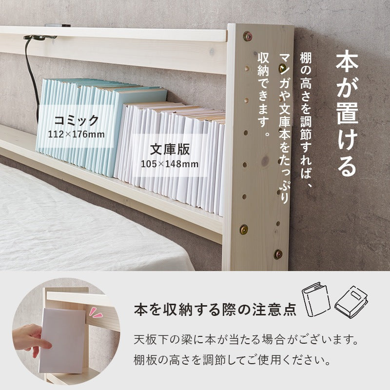 ヘッドボード セミダブル 後付け 高さ調整 コンセント付き 隙間収納 パイン材 後付け可能