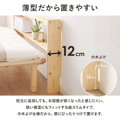 ヘッドボード セミダブル 後付け 高さ調整 コンセント付き 隙間収納 パイン材 後付け可能