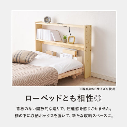 シングル用 S 後付けヘッドボード 高さ調整 コンセント付き ベッド隙間収納 パイン材