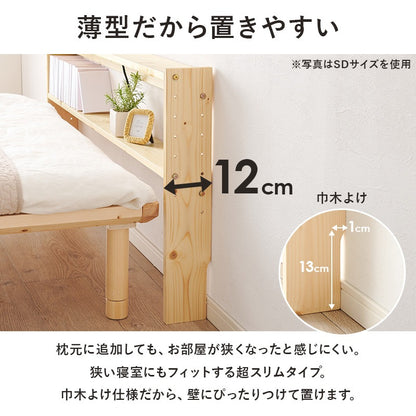 シングル用 S 後付けヘッドボード 高さ調整 コンセント付き ベッド隙間収納 パイン材