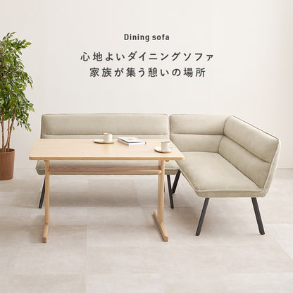 ダイニングソファ 2点セット 左肘タイプ リビング兼用 高さ44cm ダイニング対応 アジャスター付き
