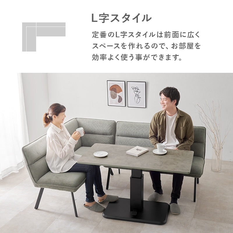 ダイニングソファ 2点セット 左肘タイプ リビング兼用 高さ44cm ダイニング対応 アジャスター付き