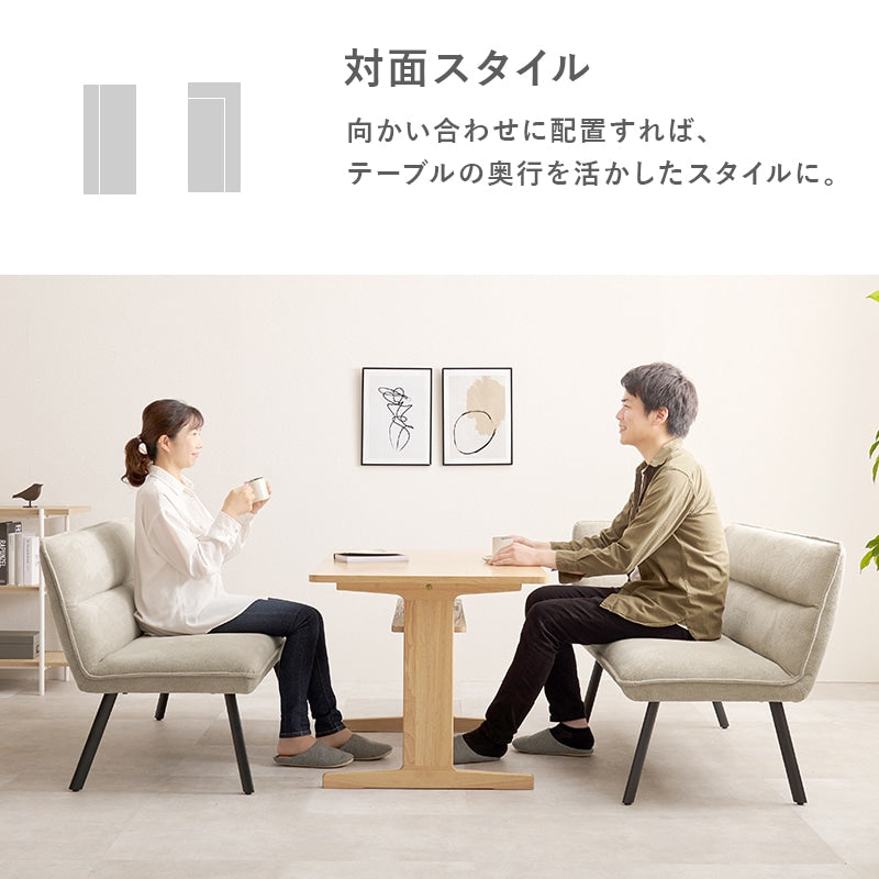 ダイニングソファ 2点セット 左肘タイプ リビング兼用 高さ44cm ダイニング対応 アジャスター付き