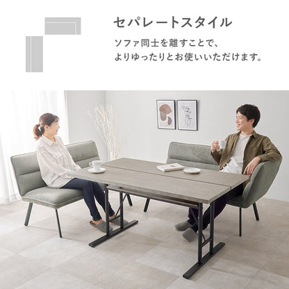 ダイニングソファ 2点セット 左肘タイプ リビング兼用 高さ44cm ダイニング対応 アジャスター付き