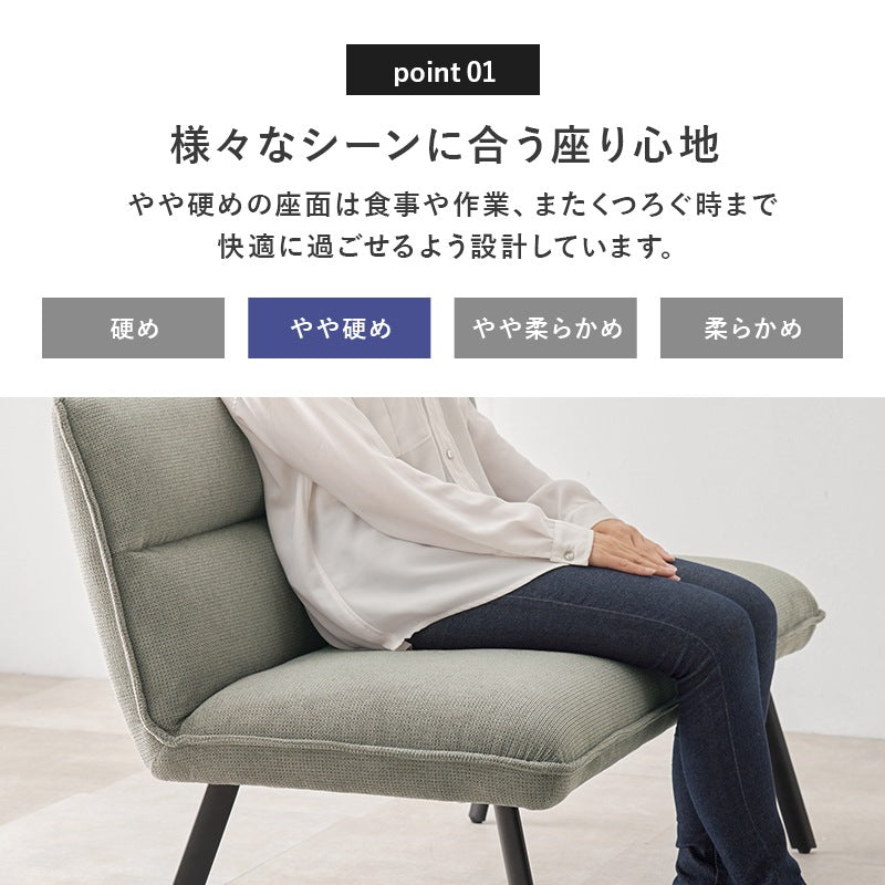 ダイニングソファ 2点セット 左肘タイプ リビング兼用 高さ44cm ダイニング対応 アジャスター付き