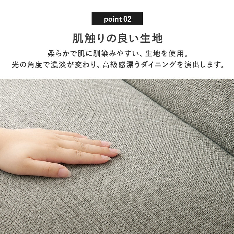ダイニングソファ 2点セット 左肘タイプ リビング兼用 高さ44cm ダイニング対応 アジャスター付き