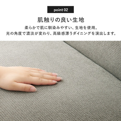 ダイニングソファ 2点セット 左肘タイプ リビング兼用 高さ44cm ダイニング対応 アジャスター付き