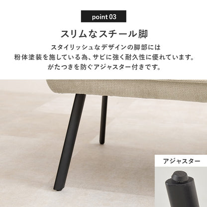ダイニングソファ 2点セット 左肘タイプ リビング兼用 高さ44cm ダイニング対応 アジャスター付き