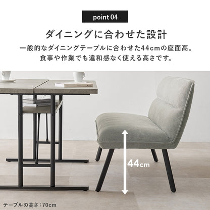 ダイニングソファ 2点セット 左肘タイプ リビング兼用 高さ44cm ダイニング対応 アジャスター付き