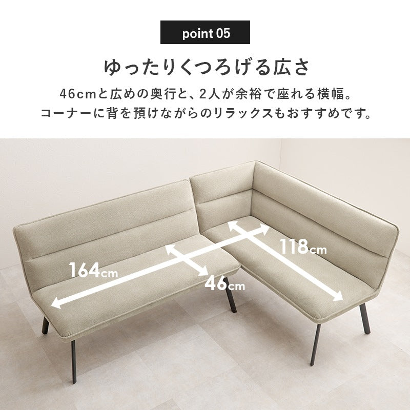 ダイニングソファ 2点セット 左肘タイプ リビング兼用 高さ44cm ダイニング対応 アジャスター付き
