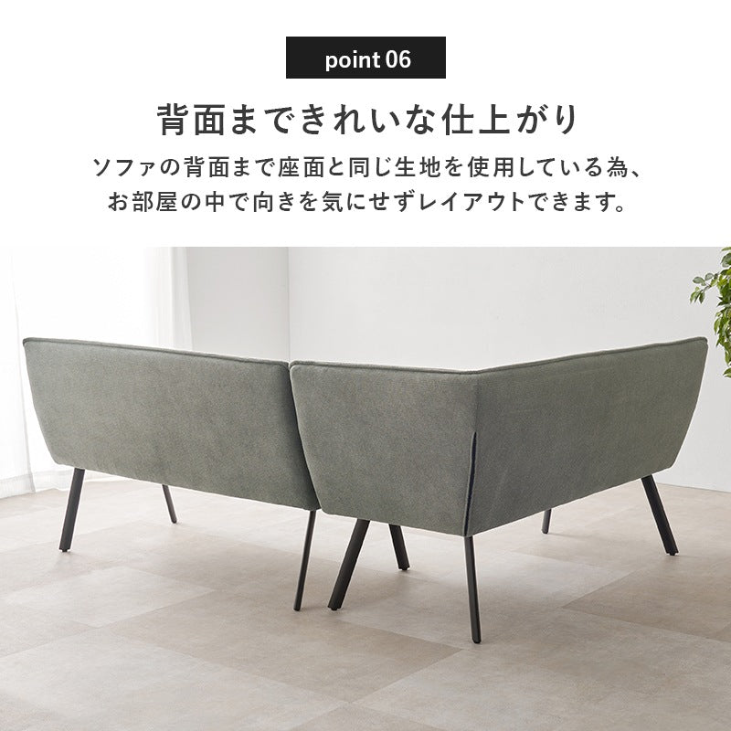 ダイニングソファ 2点セット 左肘タイプ リビング兼用 高さ44cm ダイニング対応 アジャスター付き