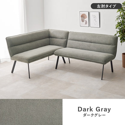 ダイニングソファ 2点セット 左肘タイプ リビング兼用 高さ44cm ダイニング対応 アジャスター付き