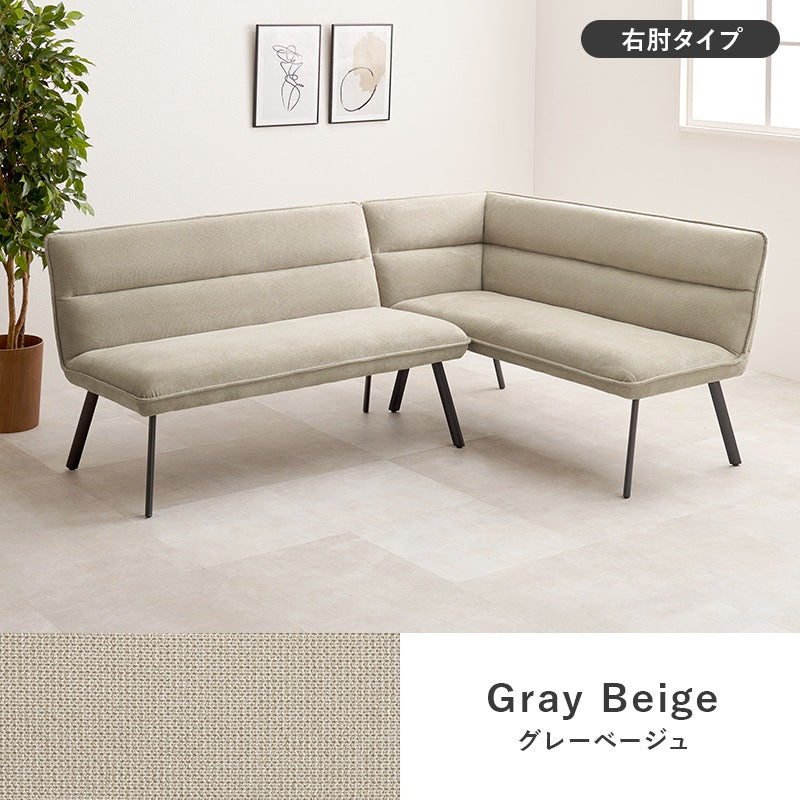 ダイニングソファ 2点セット 左肘タイプ リビング兼用 高さ44cm ダイニング対応 アジャスター付き