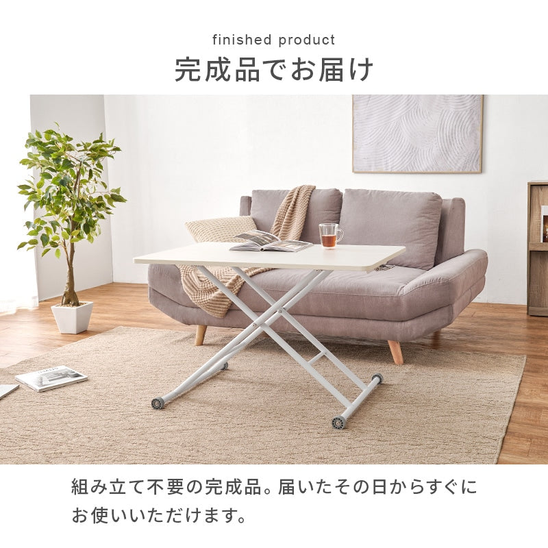 昇降テーブル 幅101cm 無段階調整 ガス圧式 キャスター付き 組立不要 完成品 サイドテーブル