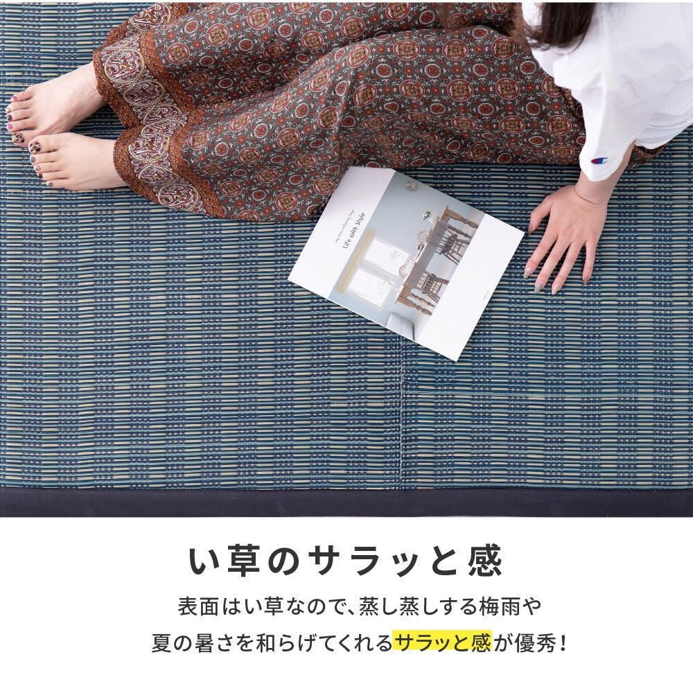 い草ラグ 約180×180cm ウレタン入り クッション性 静音 折りたたみ収納 夏 冷感 正方形