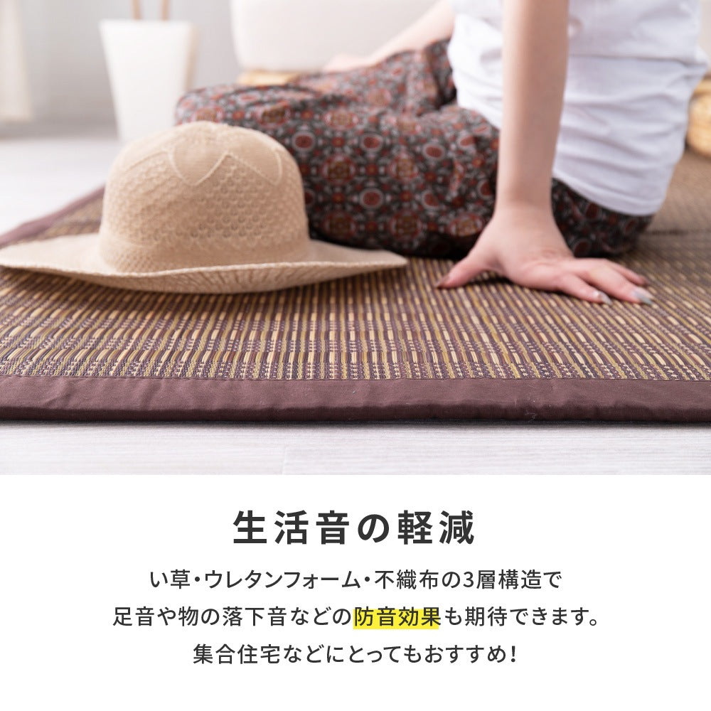い草ラグ 約180×180cm ウレタン入り クッション性 静音 折りたたみ収納 夏 冷感 正方形