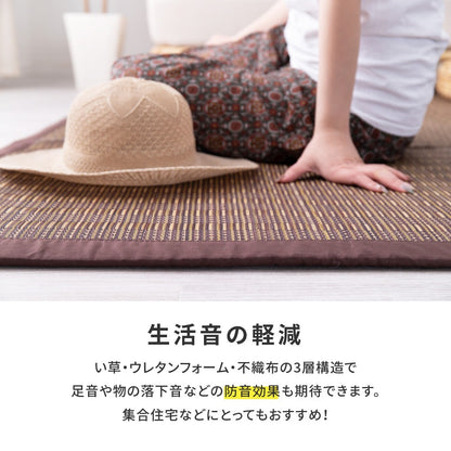 い草ラグ 約180×180cm ウレタン入り クッション性 静音 折りたたみ収納 夏 冷感 正方形
