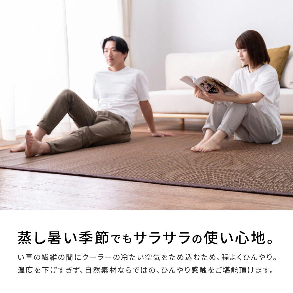 い草ラグ 約191×240cm 3畳 天然素材 抗カビ 消臭 裏貼り ナチュラル 夏 冷感