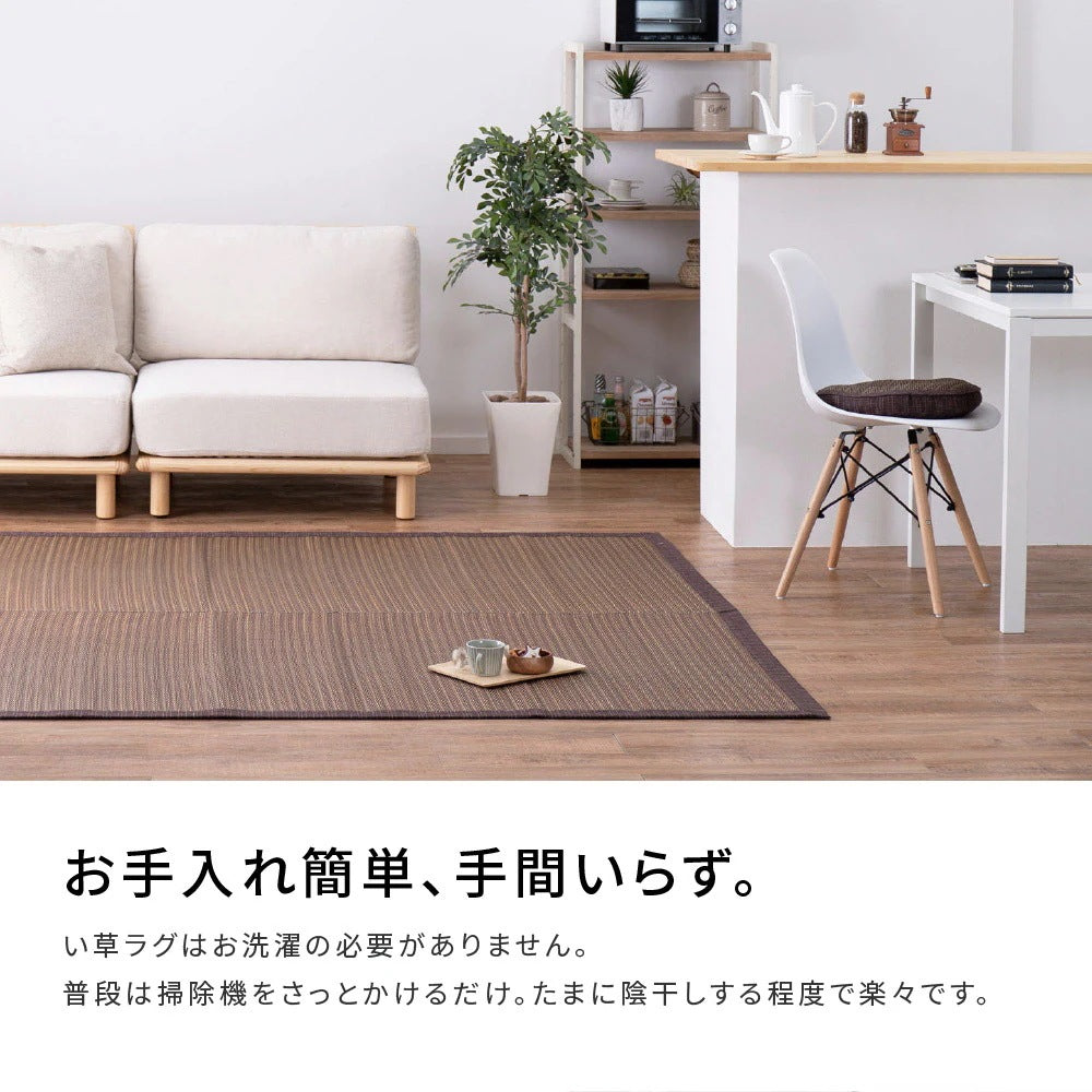い草ラグ 約191×240cm 3畳 天然素材 抗カビ 消臭 裏貼り ナチュラル 夏 冷感
