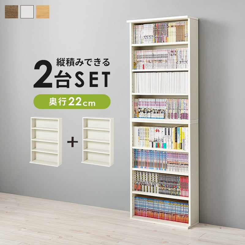 本棚 2台セット (1台あたり60cm×90cm) 上にも横にも連結 マガジンラック 薄型デザイン シンプル収納 木目調 おしゃれ 北欧風