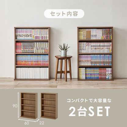本棚 2台セット (1台あたり60cm×90cm) 上にも横にも連結 マガジンラック 薄型デザイン シンプル収納 木目調 おしゃれ 北欧風
