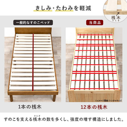 シングルベッド すのこ ミドルタイプ 天然木 床面高さ3段階 大容量収納 2口コンセント 幅102cm