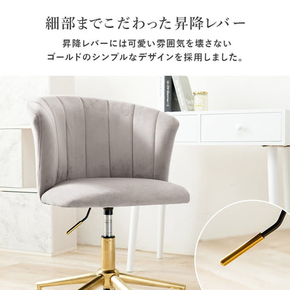デスクチェア 回転式 ゴールド脚 ベロア調 昇降式 キャスター付き 大人可愛い おしゃれ