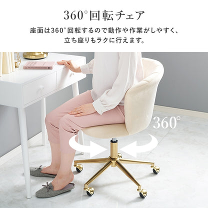 デスクチェア 回転式 ゴールド脚 ベロア調 昇降式 キャスター付き 大人可愛い おしゃれ