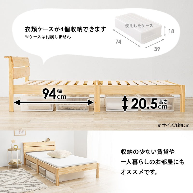 シングルベッド 天然木パイン材 工具不要 かんたん組立 2口コンセント スマホ充電 一人暮らし