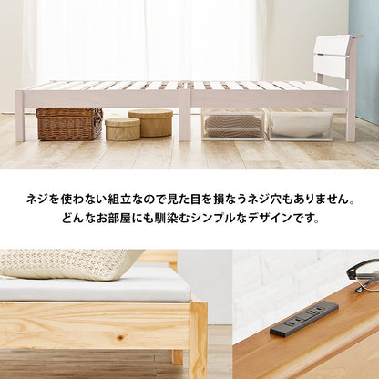 シングルベッド 天然木パイン材 工具不要 かんたん組立 2口コンセント スマホ充電 一人暮らし