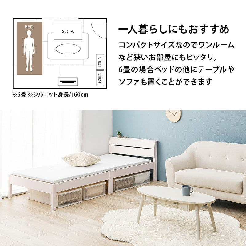 シングルベッド 天然木パイン材 工具不要 かんたん組立 2口コンセント スマホ充電 一人暮らし